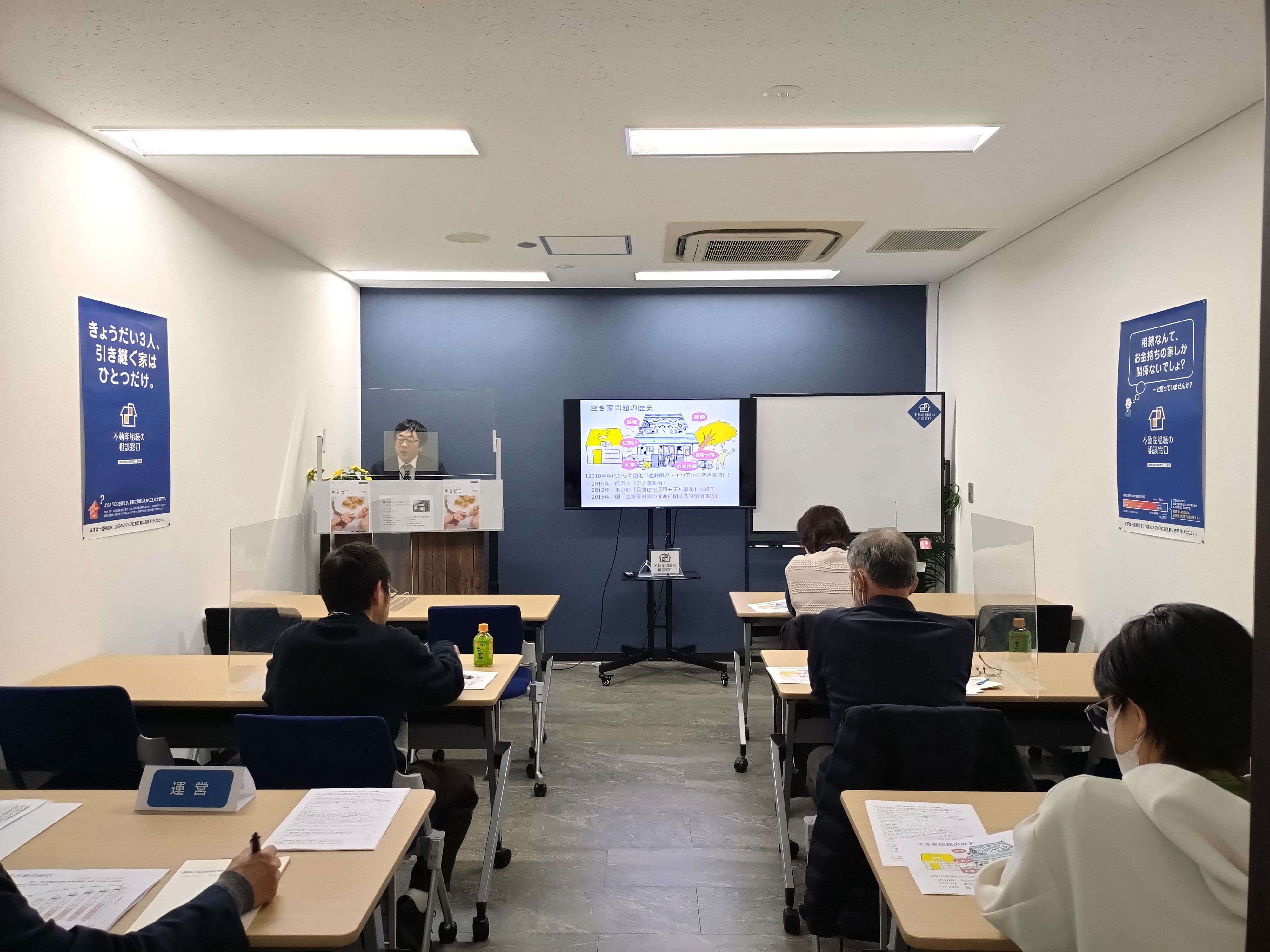 【セミナー開催報告】 2026年4月4日(土)・4月9日(木) |第25回まちゼミ|得するまちのゼミナールin八王子【空き家になった実家をどうしよう】-所有する空き家のお悩み解決、事例をご紹介|2026.4.9