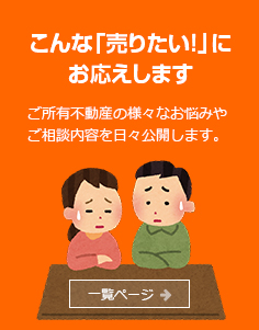 【買取査定センターサイト｜新コーナーのお知らせ】マトリックストラスト（本社・相模大野センター）