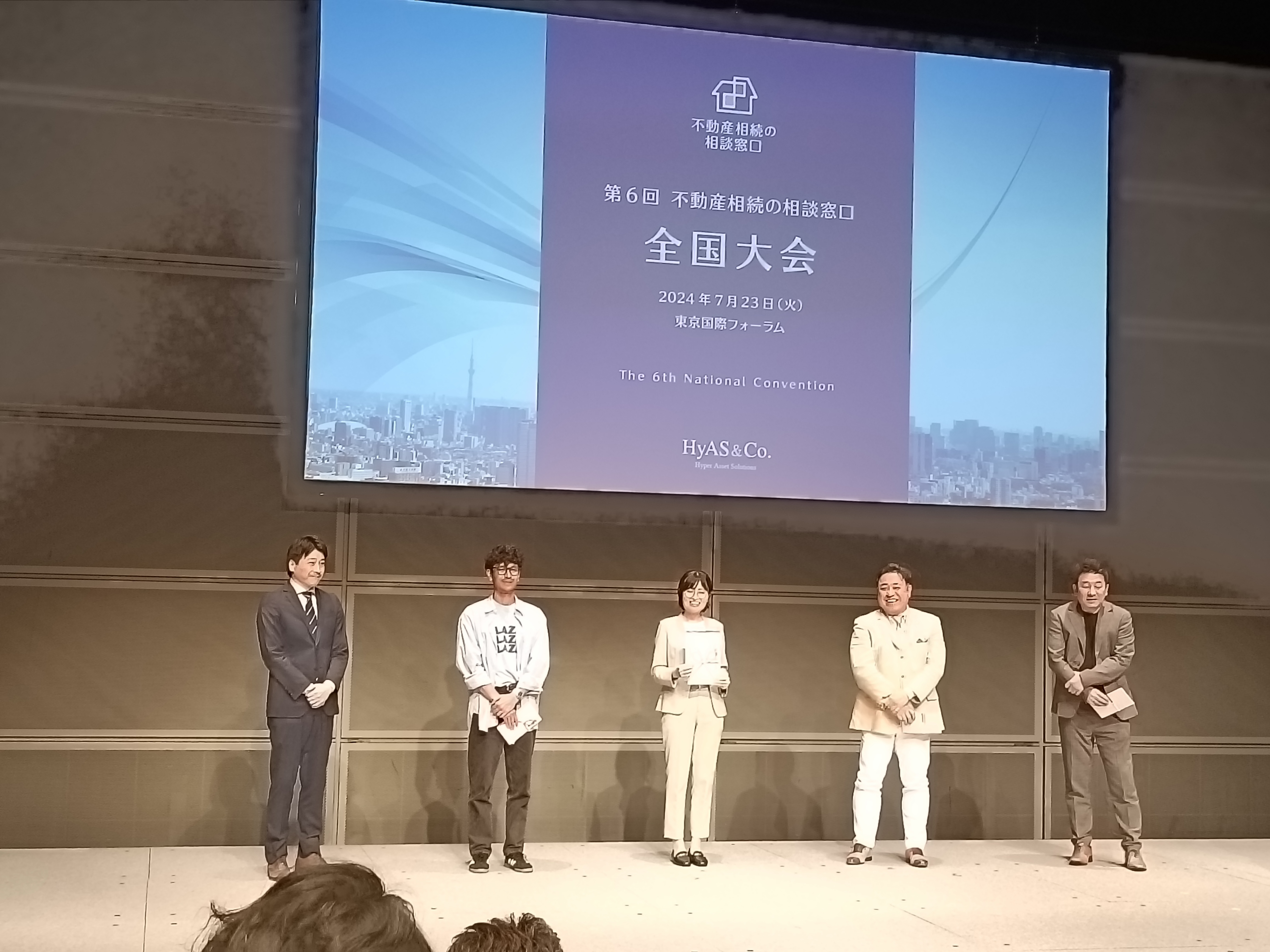 参加報告｜第６回：不動産相続の相談窓口｜全国大会｜2024.07.23ー株式会社マトリックストラストー