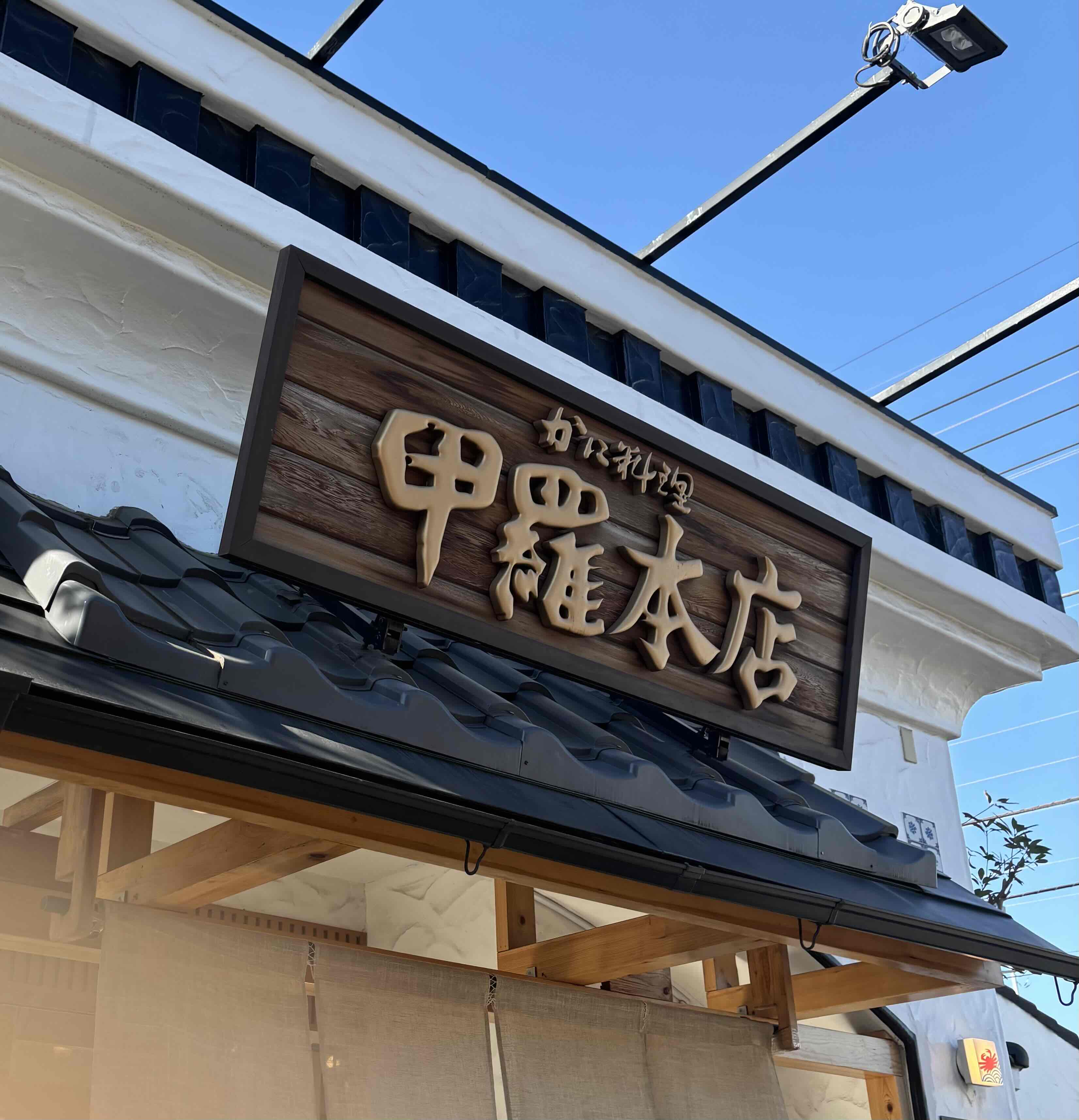 新入社員歓迎会を行いました！｜マトリックストラスト