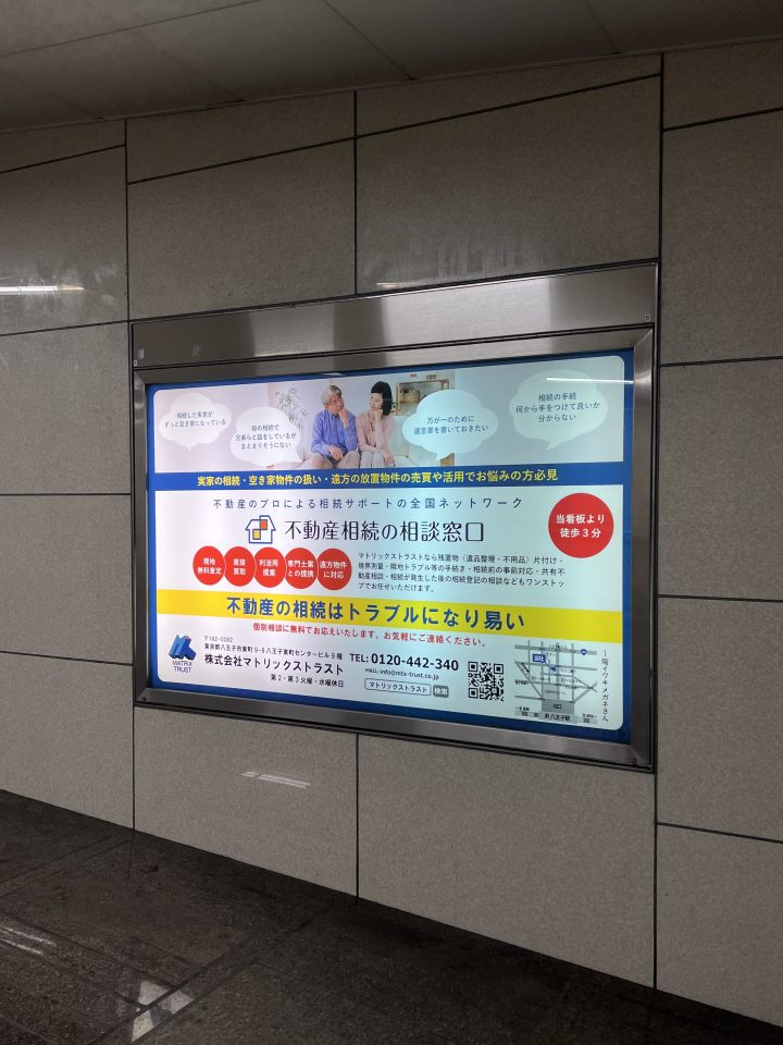 八王子駅北口地下自由通路に広告掲載はじめました